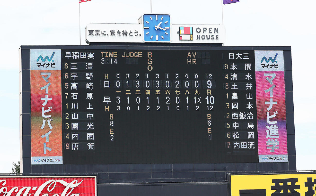 日大三対早実　日大三との乱打戦を制し、早実が優勝を決める（撮影・足立雅史）