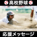 コミュニティタイトル