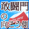 担当記者が伝える競輪日記
