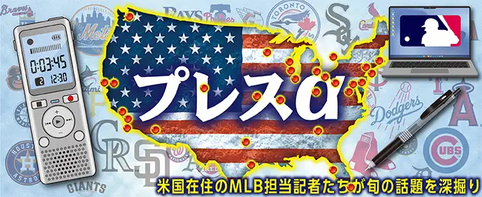 プレスα