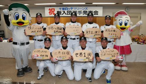 【画像・写真】ロッテ　新人９人の背番号決定　ドラ１平沢は「１３」