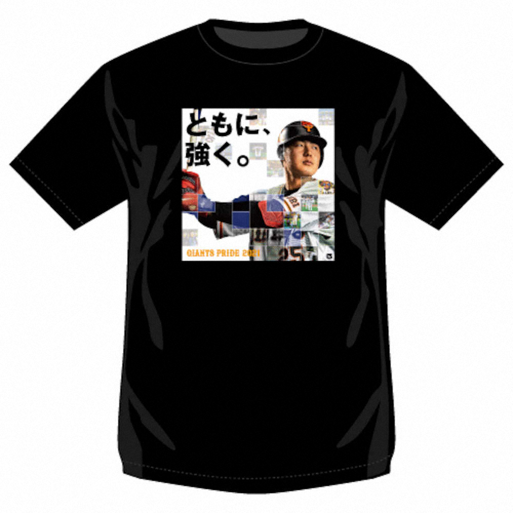 【画像・写真】巨人「GIANTS　PRIDE　2021」グッズ発売　ファンの写真を使用のキービジュアルをデザイン