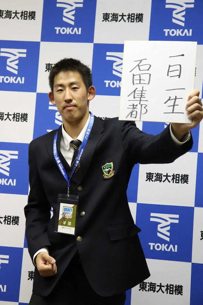 【画像・写真】巨人ドラ4石田“大先輩”王さんに少しでも近づく!「伝説みたいな存在」以来の甲子園V左腕G入団