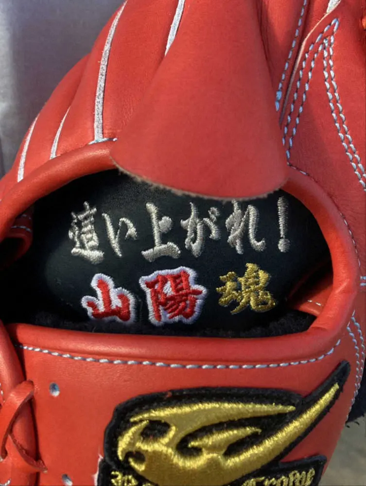 【画像・写真】ソフト・NPBで2度目支配下の藤井皓哉「山陽魂」の赤色グラブでまた這い上がる