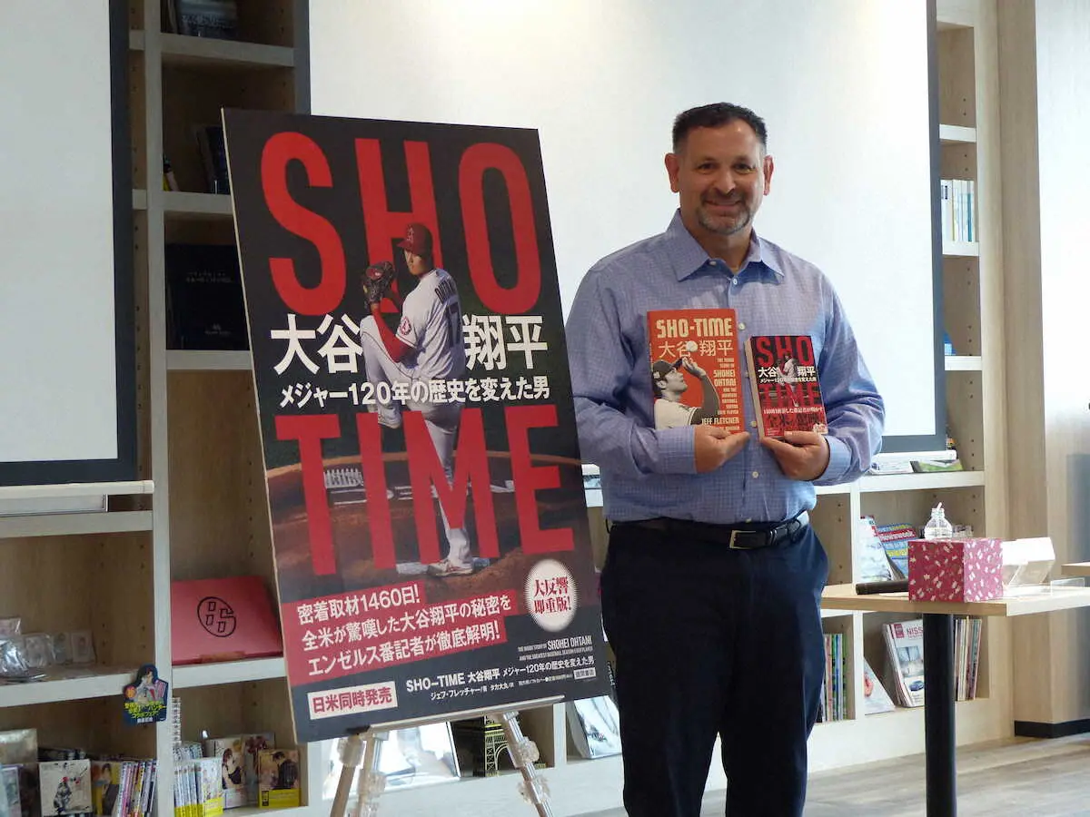 【画像・写真】「サイ・ヤング賞より本塁打王」「シフト禁止は大谷にも恩恵」エンゼルス番記者がトークイベントで語る