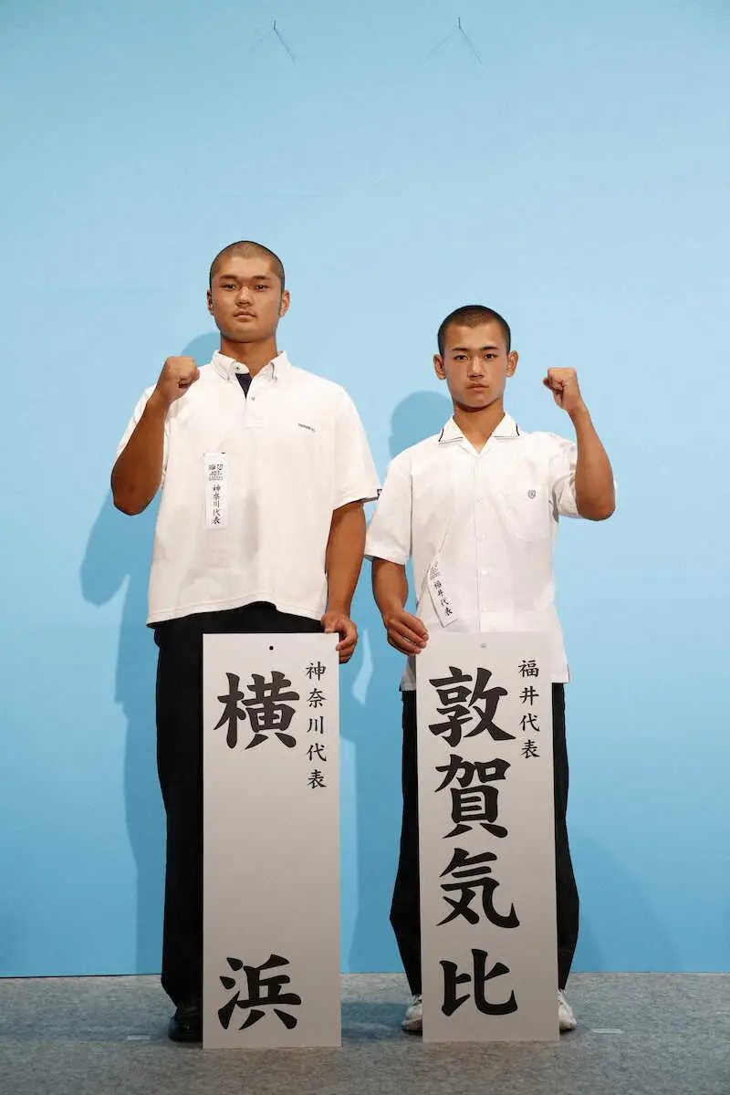 【画像・写真】【甲子園】春夏連覇を狙う横浜　初戦・敦賀気比戦　福井代表との過去対戦データは
