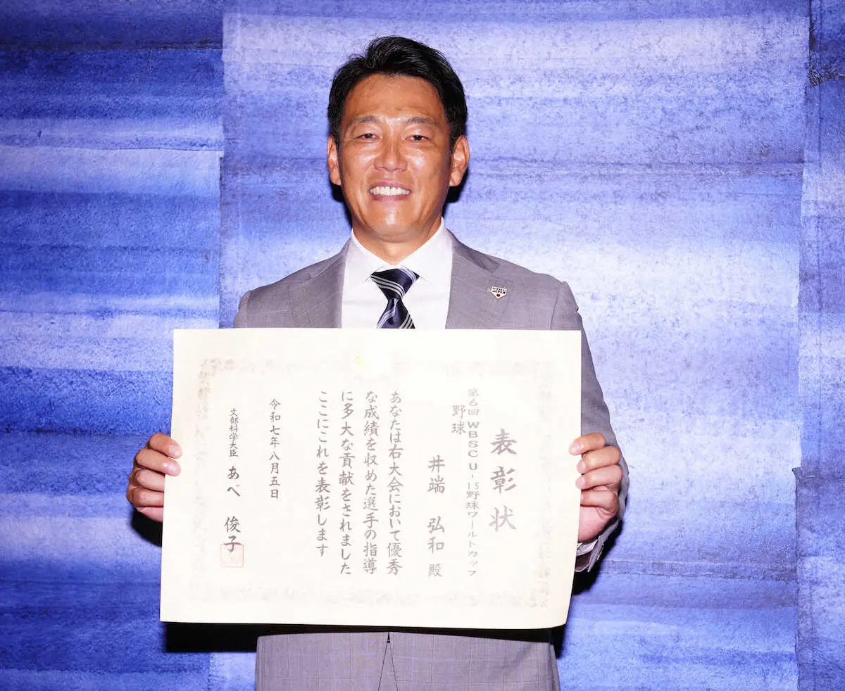 【画像・写真】文部科学大臣顕彰を受賞し、表彰状を手に笑顔の井端監督（撮影・大城　有生希）