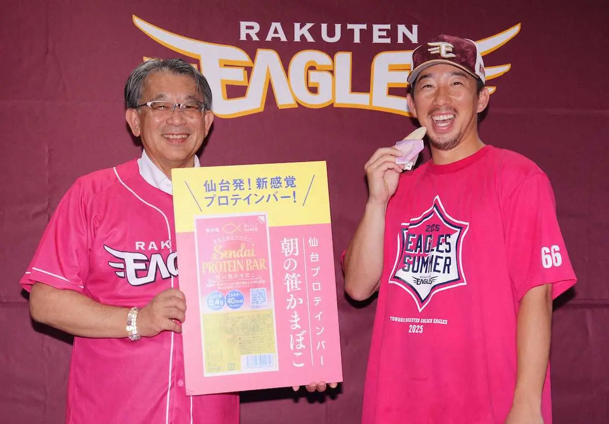 【画像・写真】楽天が株式会社阿部蒲鉾店から仙台名物の笹かまぼこを贈呈される