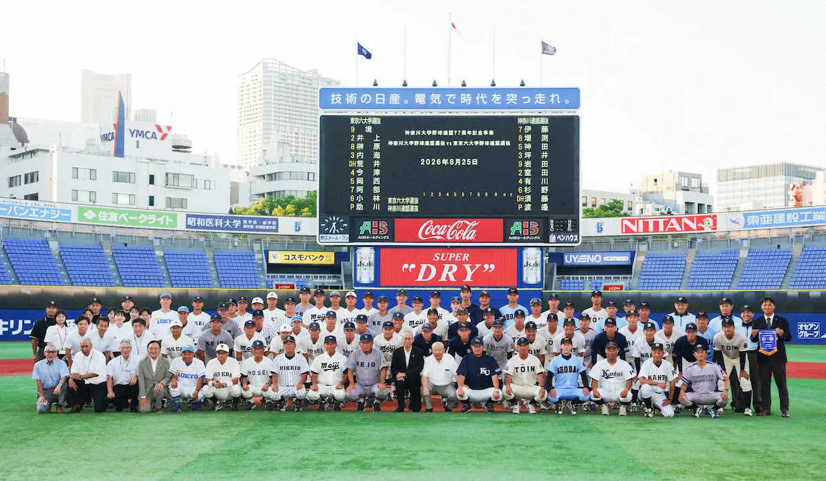 【画像・写真】神奈川大学連盟選抜VS東京六大学選抜交流戦　佐々木理事長「運営含めて全て学生が主役」