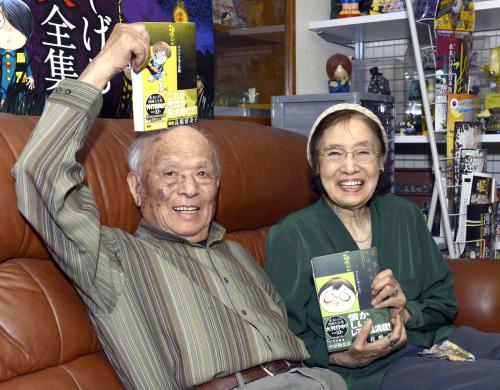 【画像・写真】水木しげるさん死去　９３歳　「鬼太郎」生んだ“妖怪の父”逝く