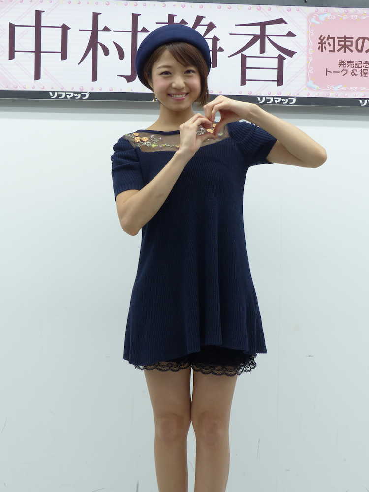 【画像・写真】中村静香　新ＤＶＤで“酒豪キャラ”「こんな酔ってる方っているんですか」