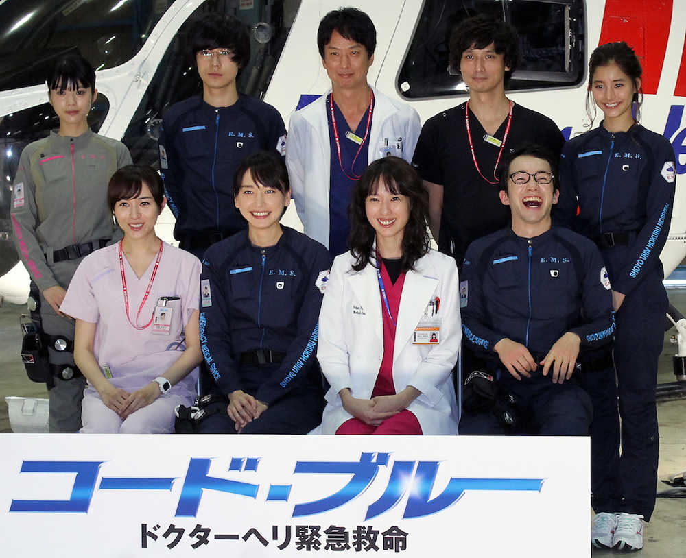 【画像・写真】「コード・ブルー３」第４話は１３・８％　好調キープ