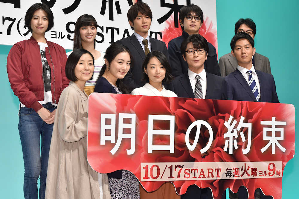 【画像・写真】井上真央２年ぶり連ドラ主演「イケメンが多い現場で…」