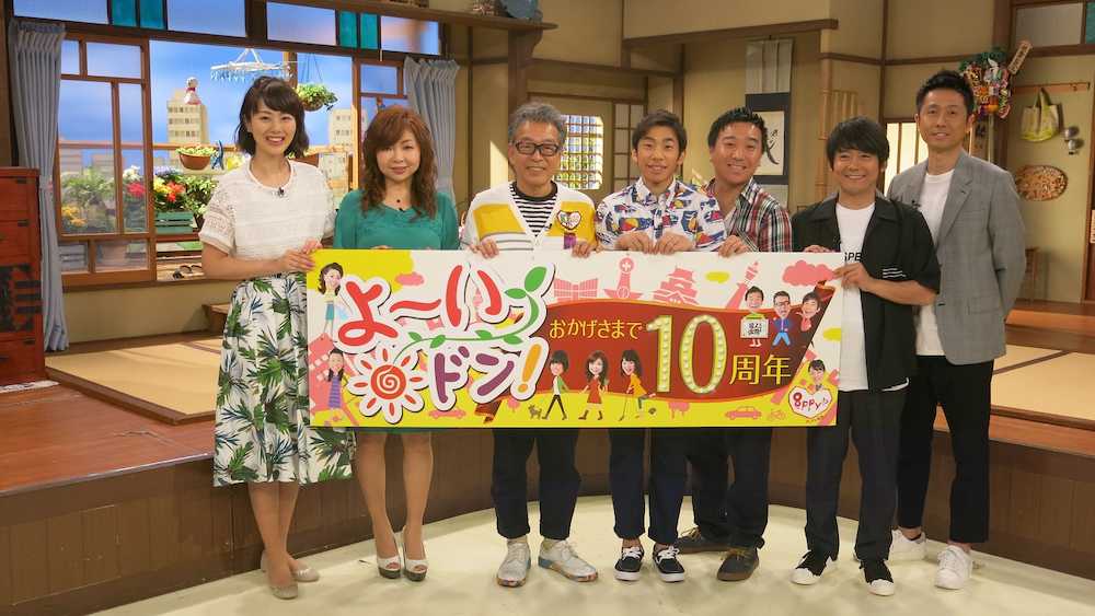 【画像・写真】円広志 １０年前の借金をようやく完済　１０周年「よーいドン！のおかげ」