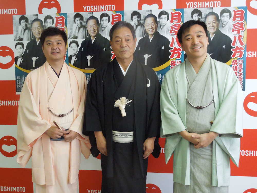 【画像・写真】月亭八方　可朝さんに弟子入りして５０年「あの世で再度入門しようかな」