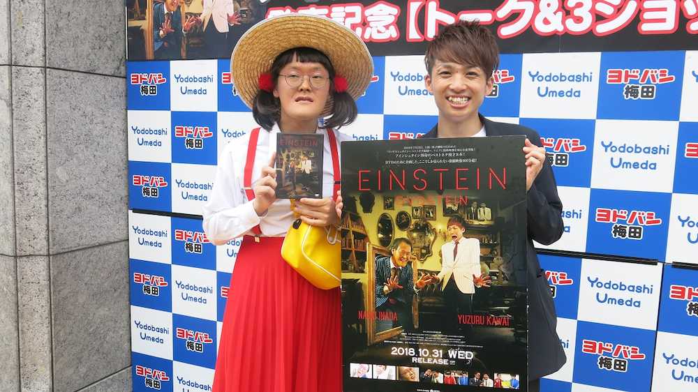【画像・写真】素顔が仮装!?アインシュタイン、ハロウィーン特需で大忙し　渋谷の騒動には苦言「やりすぎ」