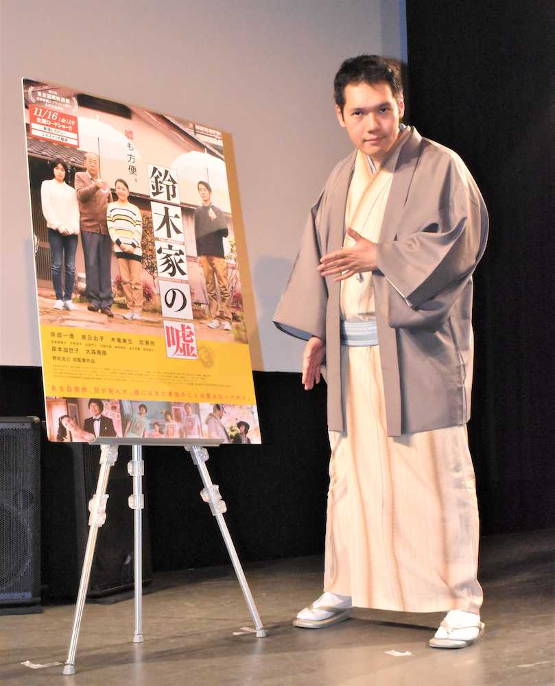 【画像・写真】人気講談師・神田松之丞、映画「鈴木家の嘘」イベントでさすがのトーク
