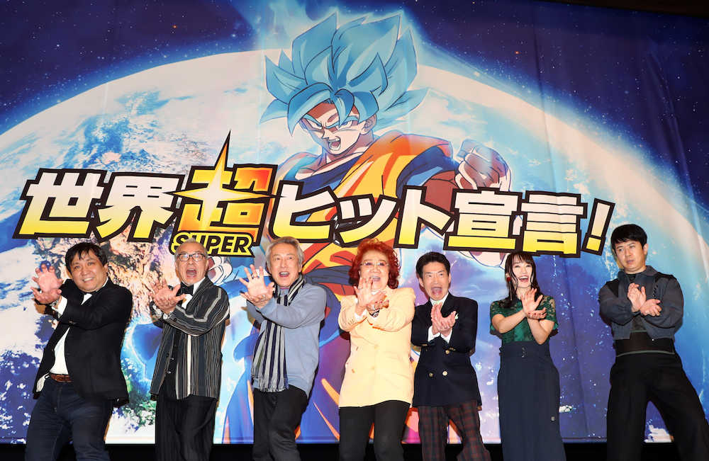 【画像・写真】野沢雅子「私は悟空と一体　幸せです」、映画「ドラゴンボール超　ブロリー」舞台あいさつ