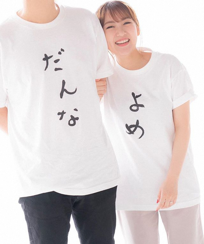 【画像・写真】高橋みなみ　15歳年上一般男性との令和元日婚をSNSで報告「これからの人生、夫婦で協力し合いながら」
