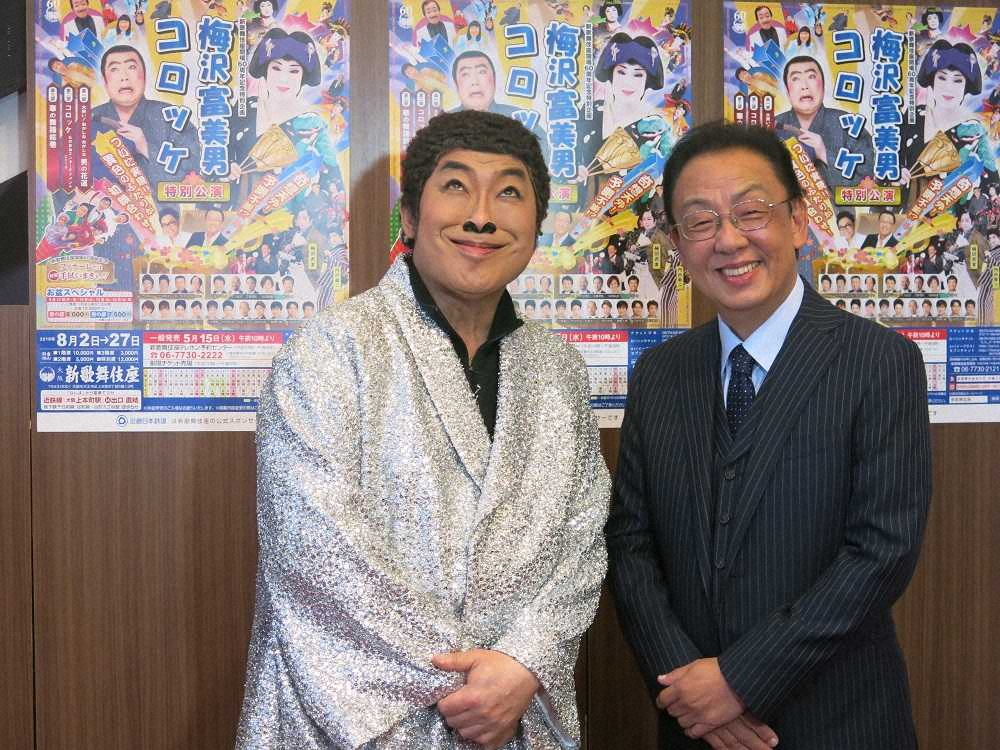 【画像・写真】梅沢富美男＆コロッケ　宮迫に苦言「まずはみそぎを済ませてから。復帰どうこう言うのは早い」