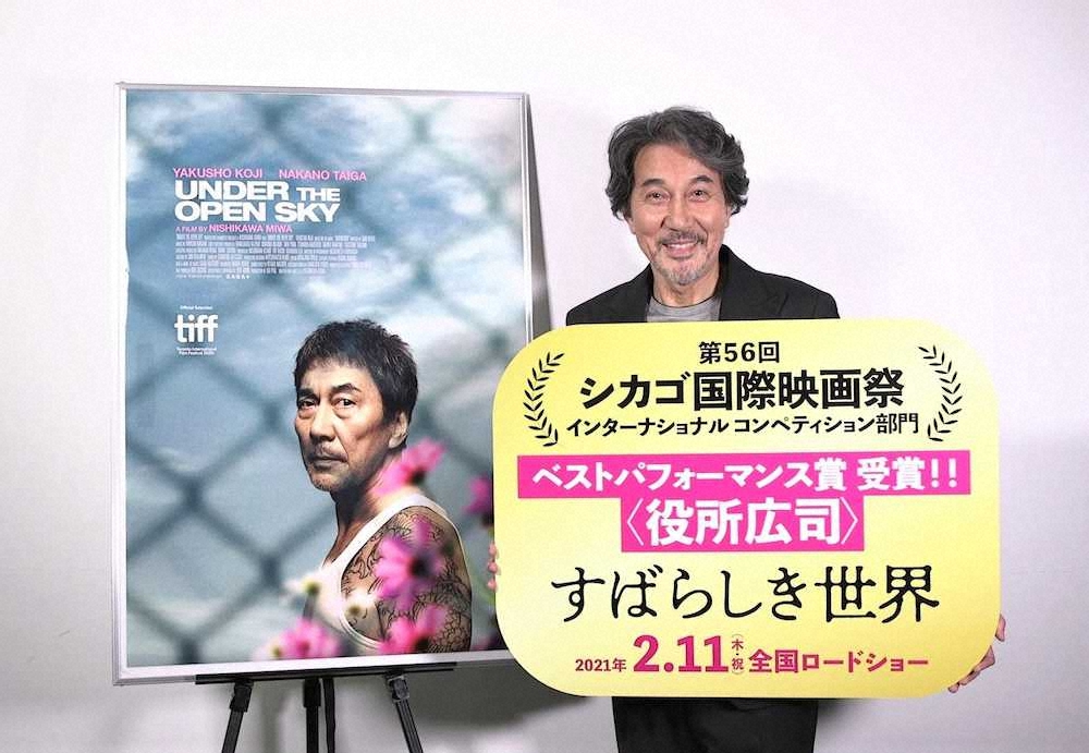【画像・写真】役所広司　「すばらしき世界」でシカゴ国際映画祭ベストパフォーマンス賞！