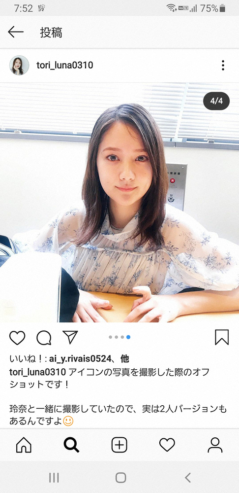 【画像・写真】トリンドル玲奈　妹の瑠奈のインスタ開設と事務所所属報告　「美人姉妹」とファン歓喜