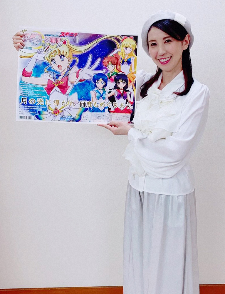 【画像・写真】三石琴乃　コロナ禍でも…セーラー戦士たちから「勇気や元気を」