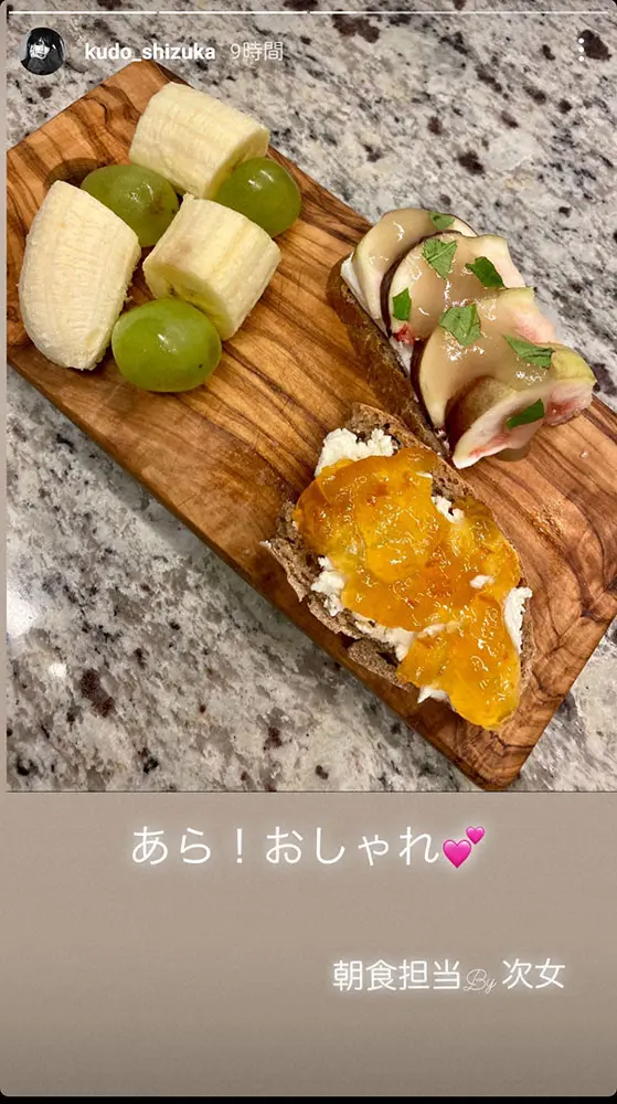 【画像・写真】工藤静香　手作りパン使ってKoki，が作った朝食披露「あら！おしゃれ」