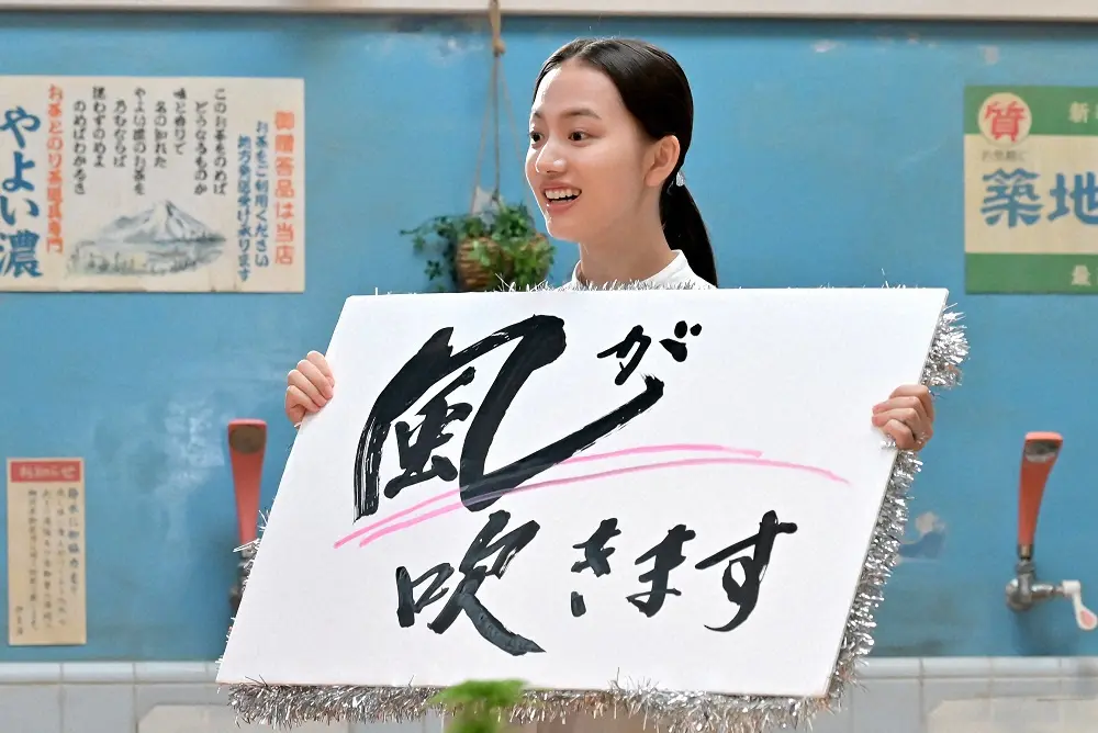【画像・写真】「おかえりモネ」宇田川さんは？百音、汐見湯最後の夜“安西社長”井上順も興味津々「全く先が読めない」