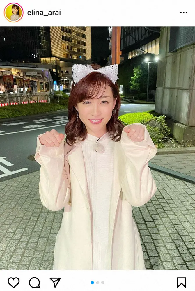 【画像・写真】新井恵理那　猫耳&猫ポーズにフォロワーメロメロ「ニャンコ恵理那の破壊力」「これは反則」「激萌え」