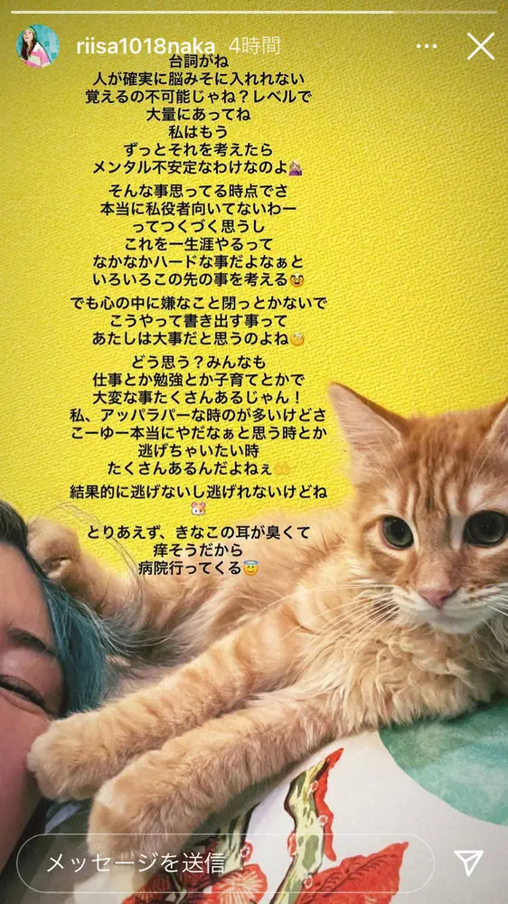 【画像・写真】仲里依紗　大量のセリフに苦しみ「メンタル不安定」と告白「本当に役者向いてないわーってつくづく思う」