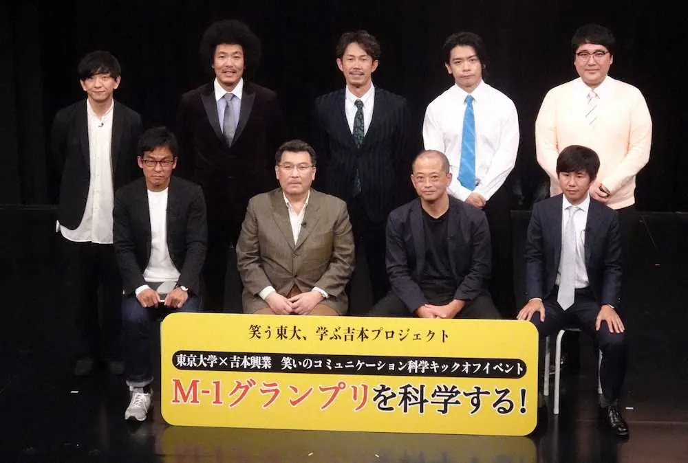 【画像・写真】吉本×東大“笑いの分析”でマヂラブ貢献度2位　トータルテンボスはまさかの109位