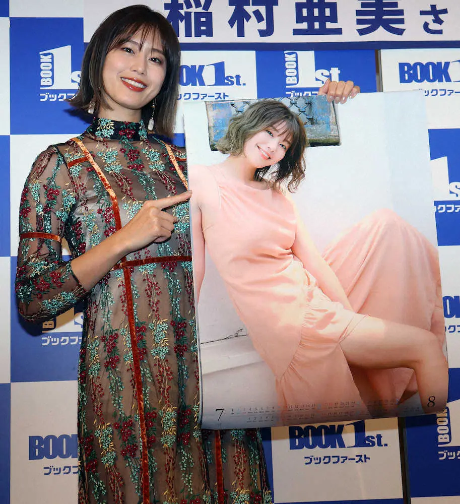 【画像・写真】野球通の稲村亜美　新庄監督に「ホームラン打たれたい」、22年カレンダー発売イベント
