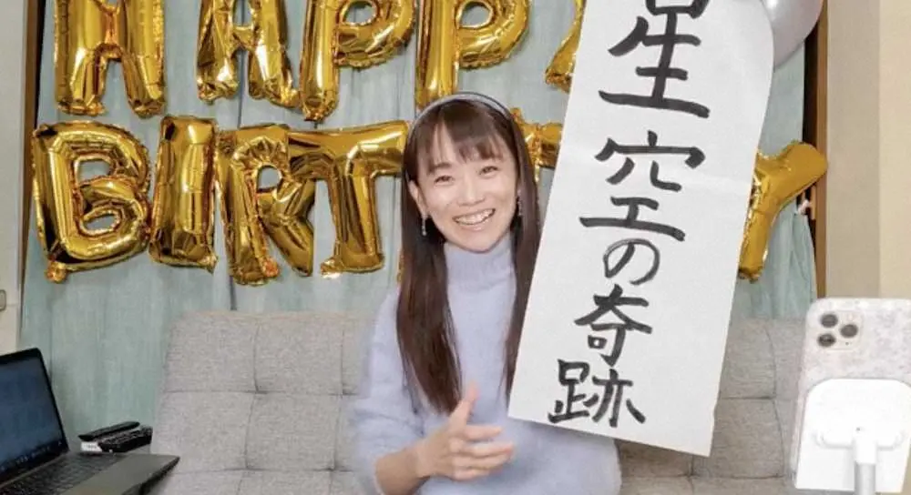 【画像・写真】星野明日香　5年ぶりの新曲が決定「皆様に少しでも寄り添った奇跡をお届けしたい」