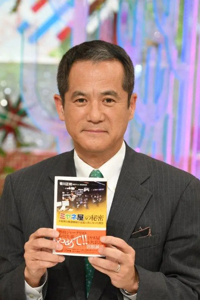 【画像・写真】ミヤネ屋でコメンテーターを務めた春川正明氏が年内で読売テレビを退社しフリーに「昨日が最後の出社」