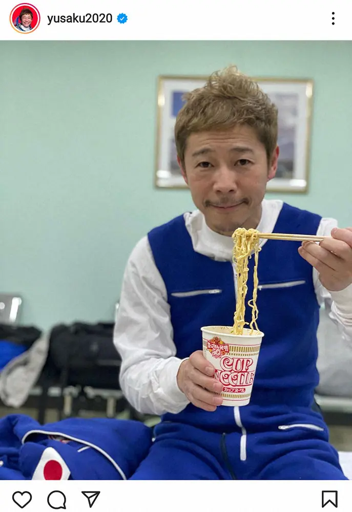 【画像・写真】前澤友作氏　SNSで地球帰還を報告　カップヌードル手に「地球なう」　フォロワー「おかえりなさい」