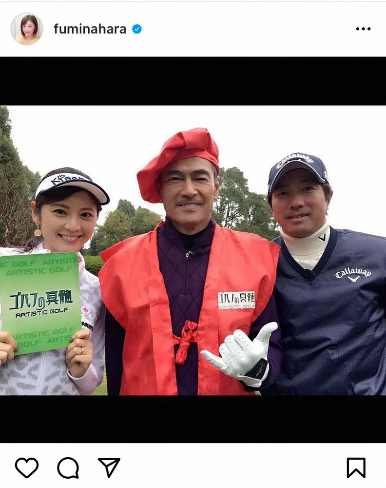 【画像・写真】原史奈　渡辺裕之さん追悼　ゴルフ番組で共演　笑顔の思い出画像公開　悲痛「渡辺さん…どうして…」