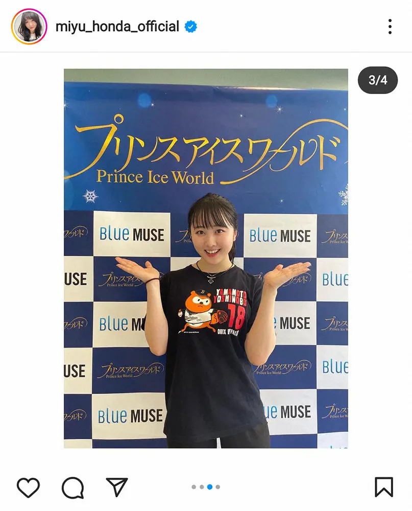 【画像・写真】本田望結　アイスショー終了報告“おとな”なOL姿＆幼少期の姿に「超ヤバすぎ」「天使」の声