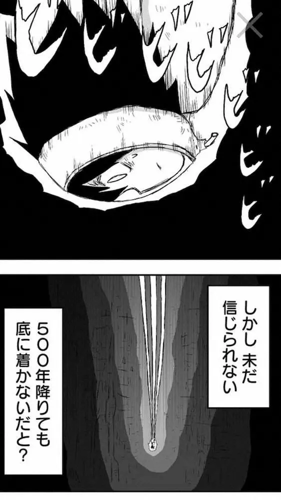 【画像・写真】オジさんこそ読みやすい？今ドキの縦スクロール漫画