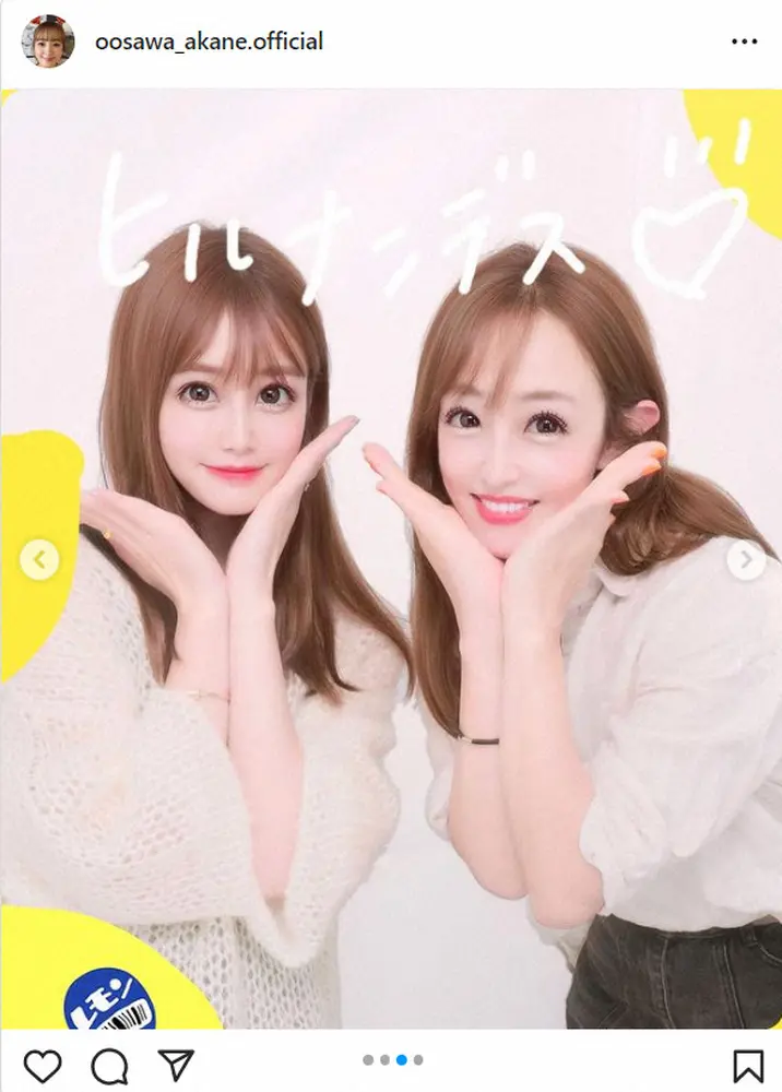 【画像・写真】大沢あかね　めるるとのプリクラ公開「いや、誰？ってなりました」　17歳差も「可愛くて優しい後輩」　