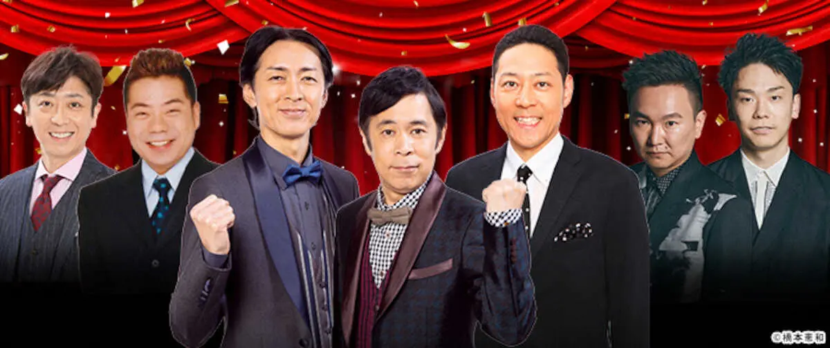 【画像・写真】日テレが大みそかに7時間半の大型お笑い特番を放送　MCは東野幸治＆ナインティナイン