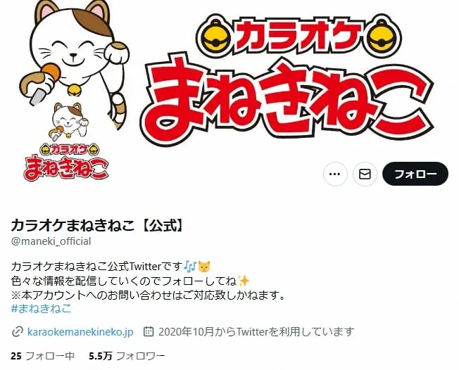 【画像・写真】カラオケ「まねきねこ」従業員の暴行を事実と認め謝罪　路上で男性を“ボコボコ”にする動画が拡散