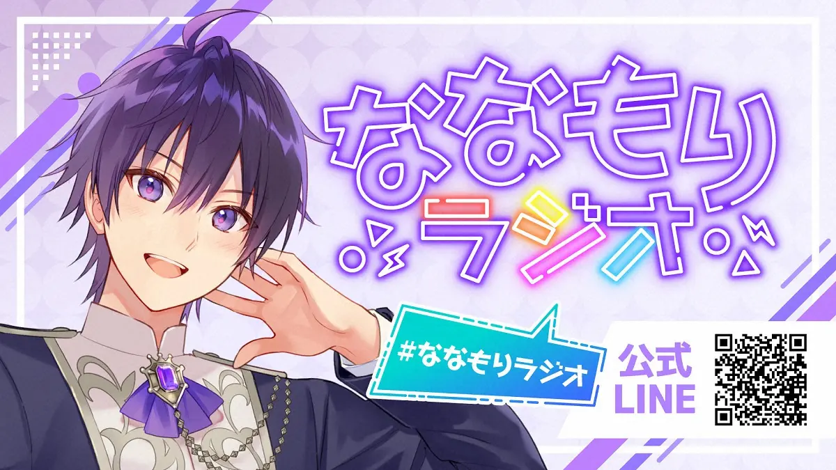 【画像・写真】すとぷりリーダーななもり。生配信で“歌ってみた動画”の公開を予告