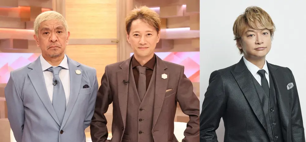 【画像・写真】中居正広と香取慎吾が6年ぶり共演！　松本人志＆中居正広のフジ新番組に初回ゲストで出演