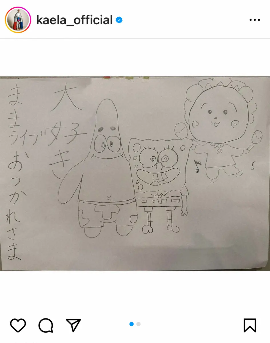 【画像・写真】木村カエラ「癒されたぁ」　玄関に置かれた我が子からの愛あるメッセージに反響「泣ける」「とっても上手」