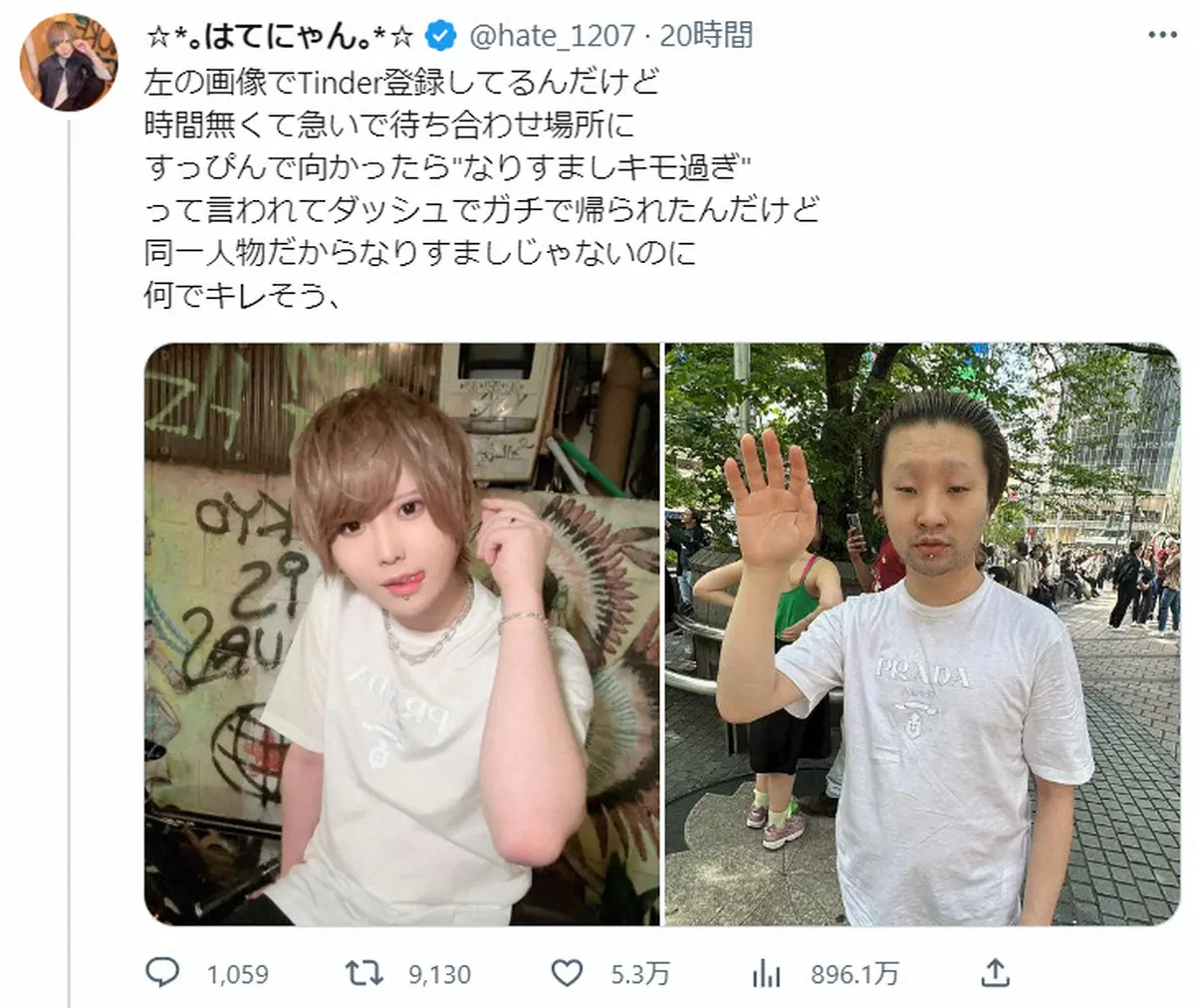 【画像・写真】フォロワー310万人TikToker　マッチングした女性に暴言吐かれ「帰られた」　すっぴん公開で反響