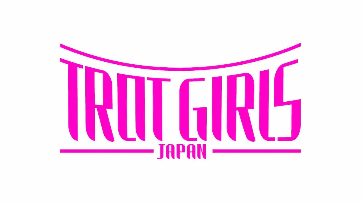 【画像・写真】韓国で人気　日本版「トロット・ガールズ・ジャパン」今冬開催　7日から参加者募集