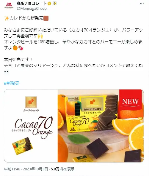 【画像・写真】森永製菓サイトに櫻井翔が登場　契約更新行わない方針の中…ファン歓喜、買い占めも「感謝」「沢山買った」