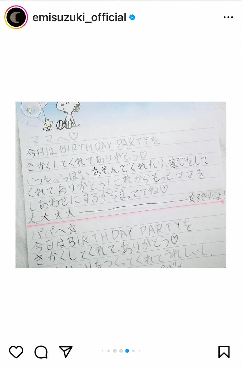 【画像・写真】鈴木えみ　10歳誕生日迎えた愛娘の姿に「ママ譲りのスタイルの良さ」「脚が長い」の声　家族ショットも