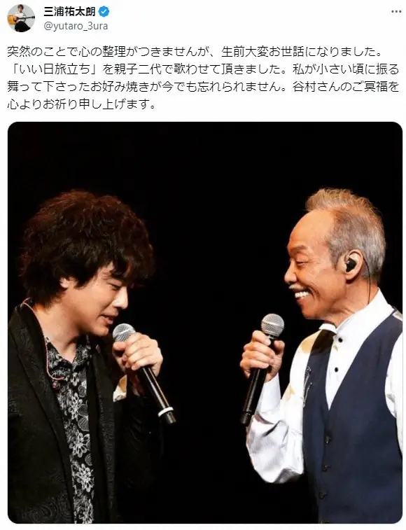 【画像・写真】山口百恵さん長男・三浦祐太朗　谷村新司さん訃報に衝撃「小さい頃に…」　親子2代「いい日旅立ち」歌唱